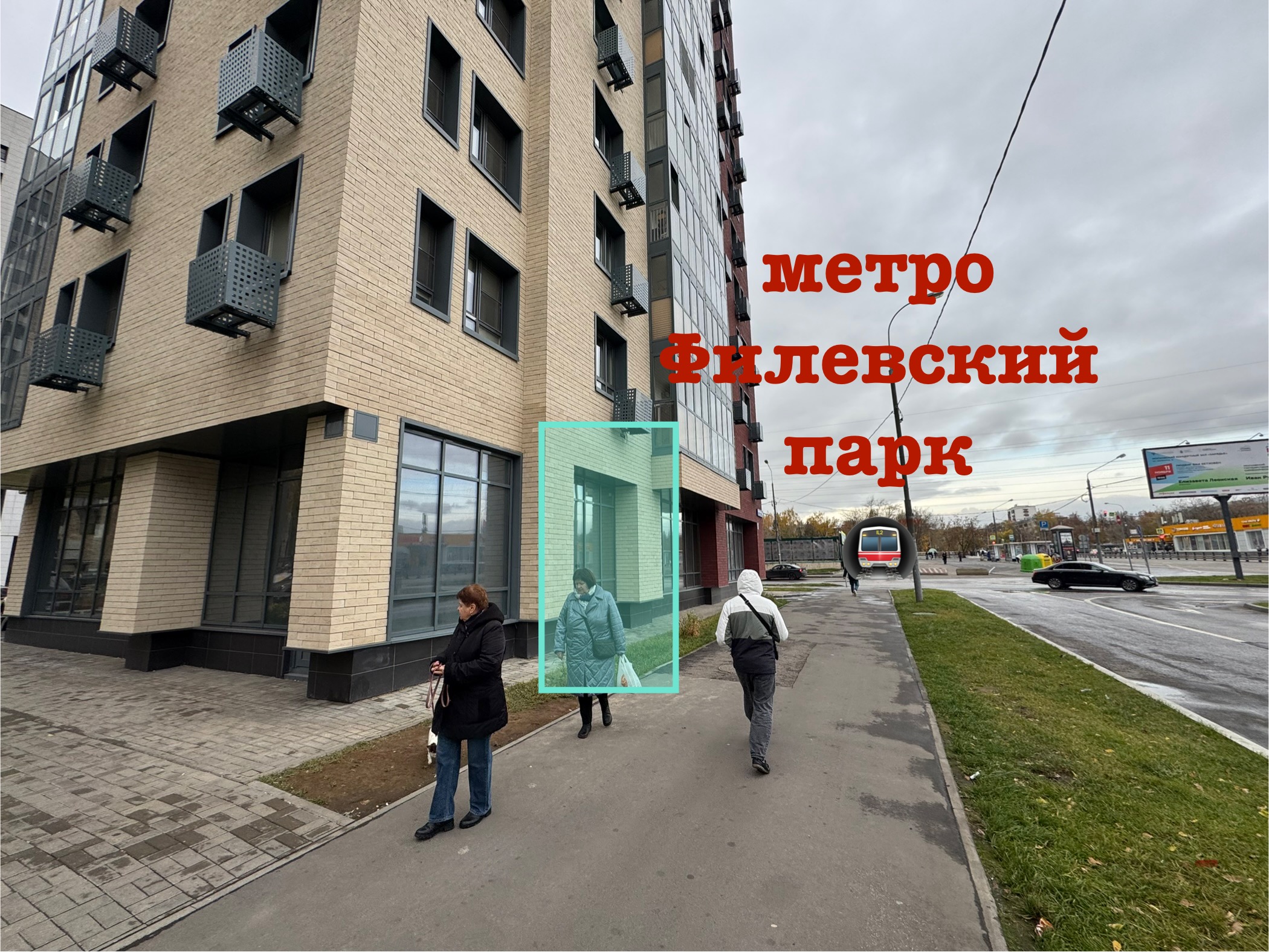 Москва, ул. Олеко Дундича, д. 29