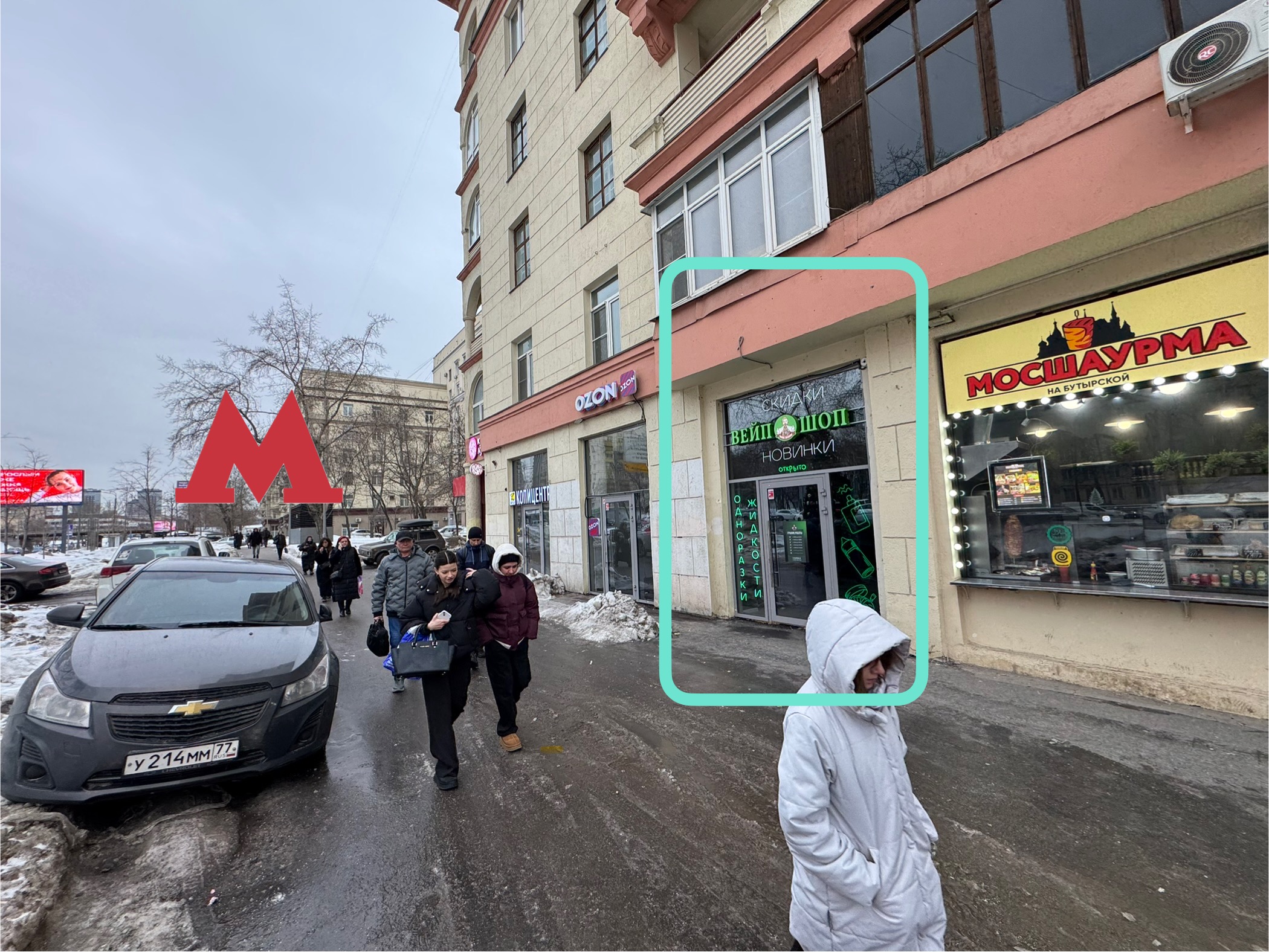 Москва, ул. Бутырская, д. 84 