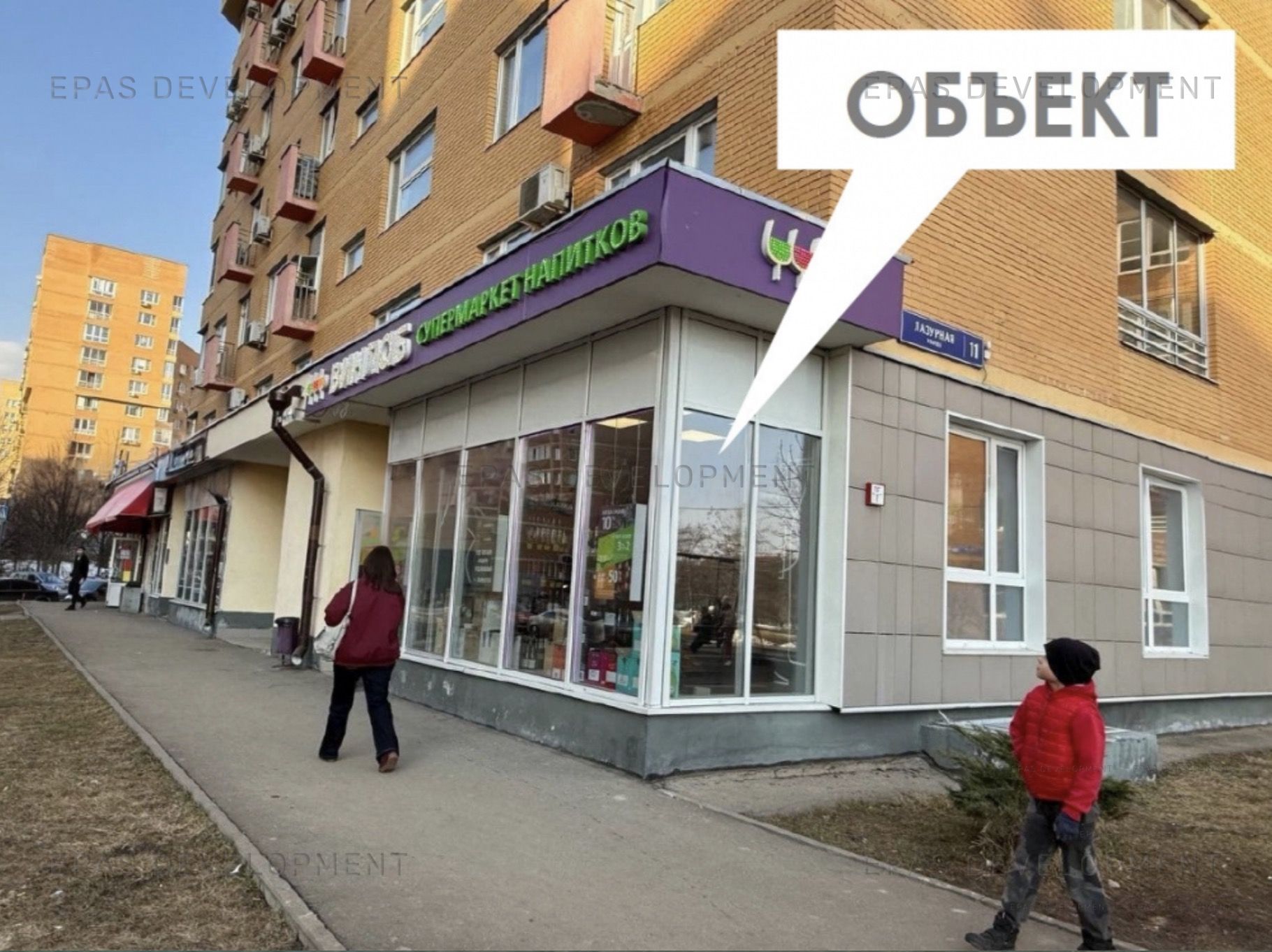 Москва, Лазурная, 11Г