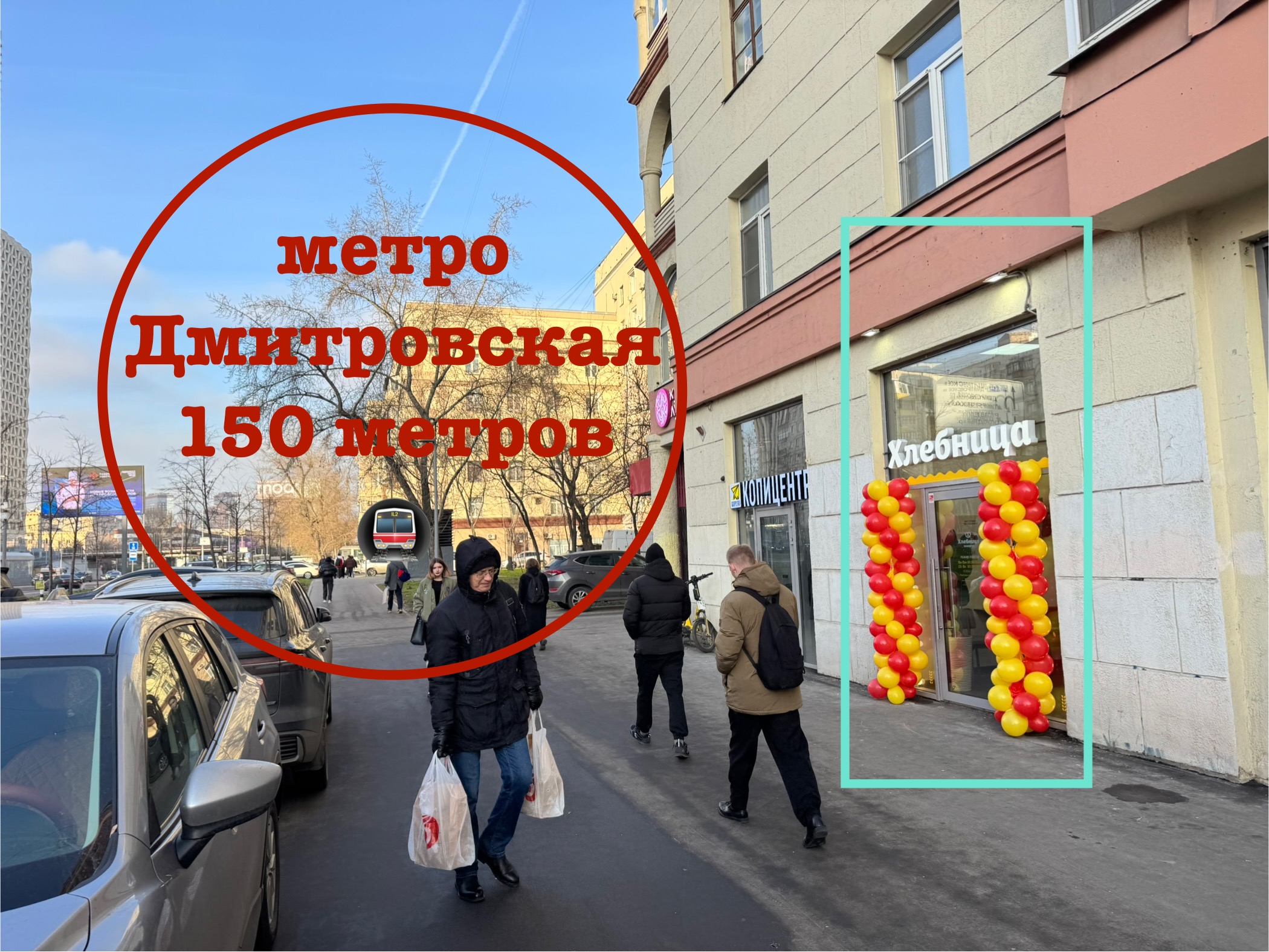 Москва, СВАО, ул. Бутырская, д. 84