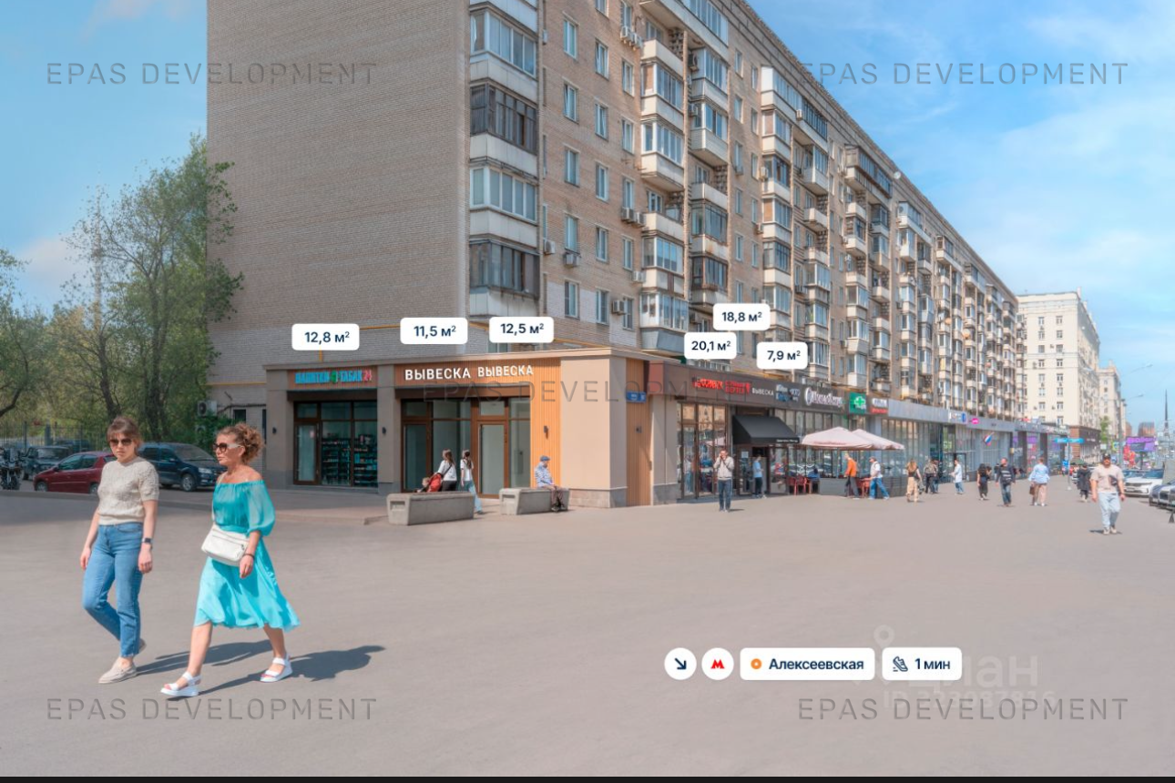 г. Москва, Проспект Мира, д.97 