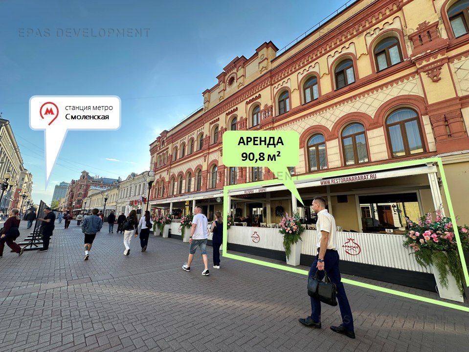 г.Москва, ул. Арбат, 32