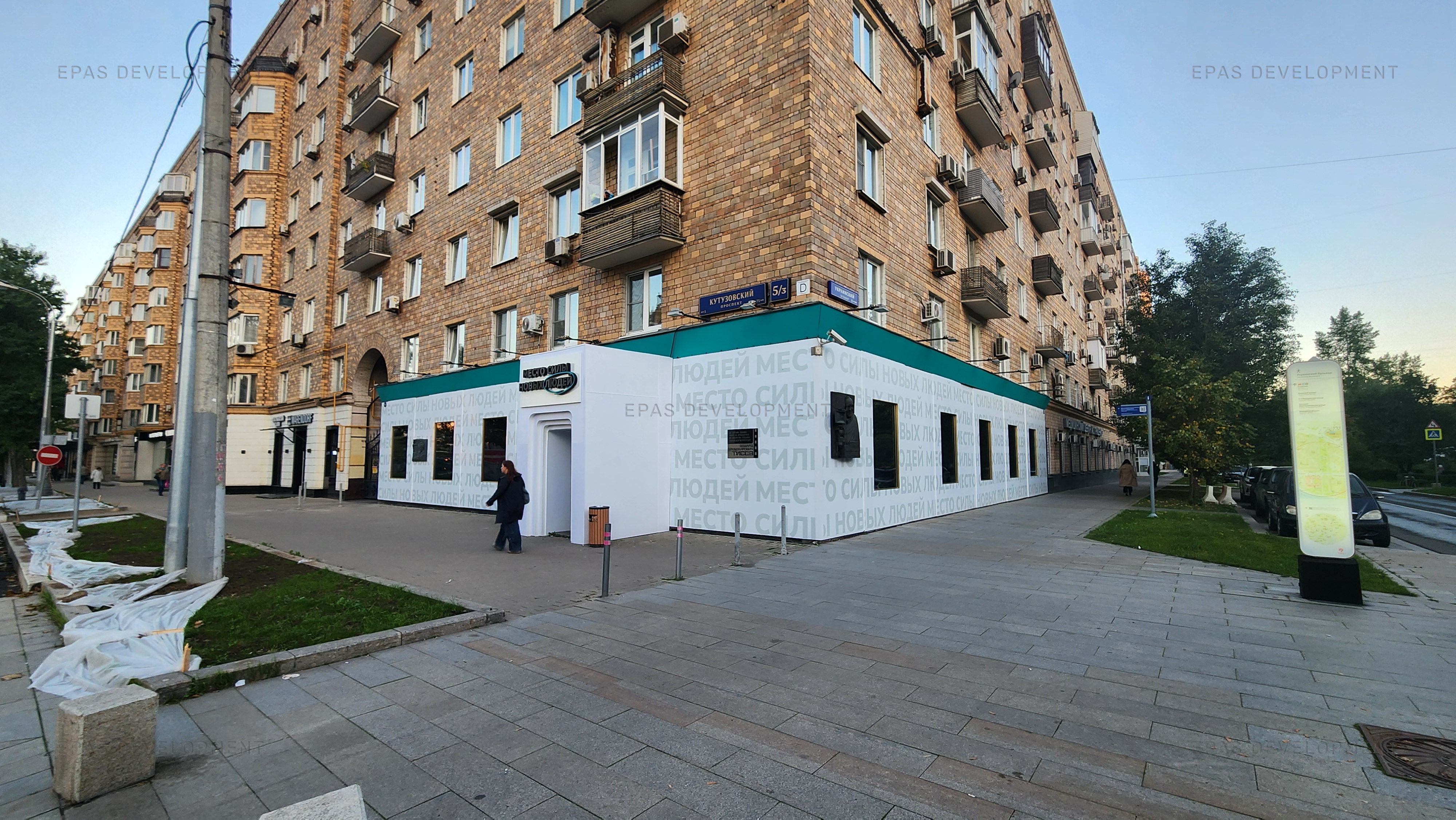 Москва, ЗАО, Кутузовский просп 5/3