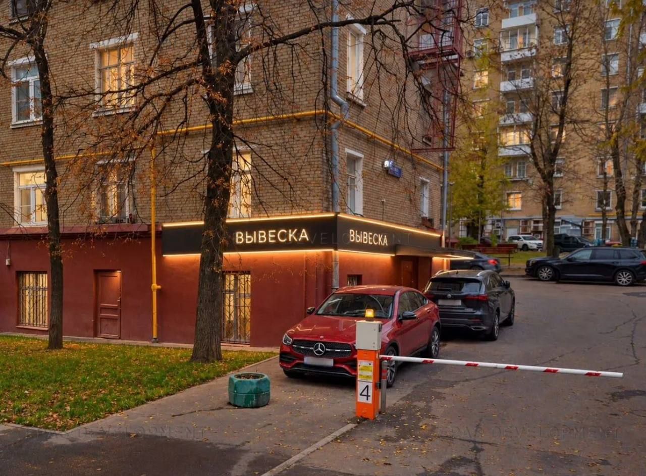 Москва, ул. Профсоюзная 11/11